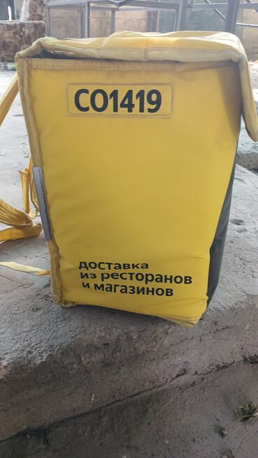 купить военную форму в бишкеке: Яндекс сумка для курьеров