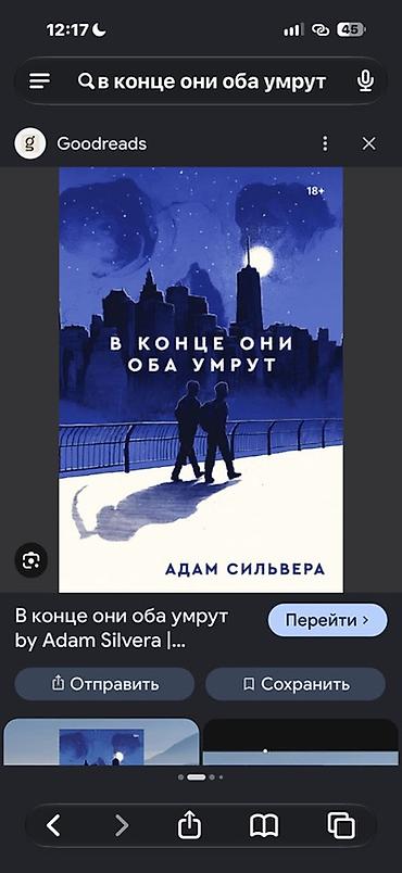 dim pdf ingilis dili: ПРОДАЮ ОРИГИНАЛ В ХОРОШЕМ СОСТОЯНИИ Məhsul: Kitab – “В конце они оба — 1