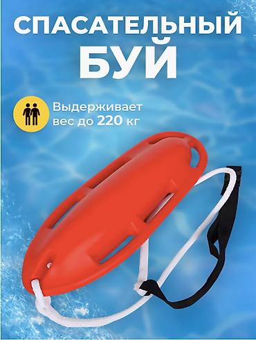 Бассейны: 🛟 СПАСАТЕЛЬНЫЙ БУЙ ДЛЯ ПЛАВАНИЯ НА ВОДЕ С 6-Ю РУЧКАМИ — НАДЁЖНАЯ — 5