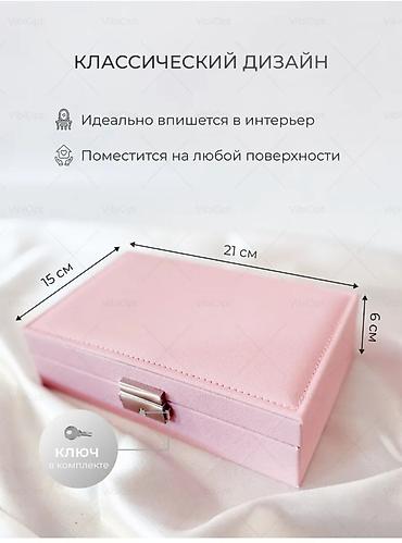 чехол на ключ: Шкатулка для украшений, розовая Классический дизайн: аккуратная — 1