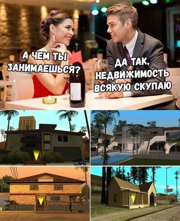 агентство по недвижимости бишкек: ‼️Скуплю недвижимость по срочным ценам от собственников! ‼️