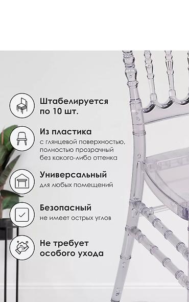 cha: Прозрачный стул Кьявари - это идеальное решение для вашей кухни и — 4