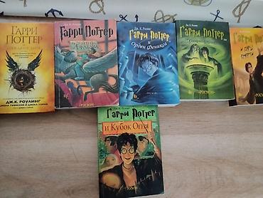 harry potter: Фантастика и фэнтези, На русском языке, Новый — 1
