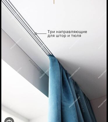 штора гирлянда на окно: Трёхуровневый карниз для штор и тюля, предназначенный для крепления к