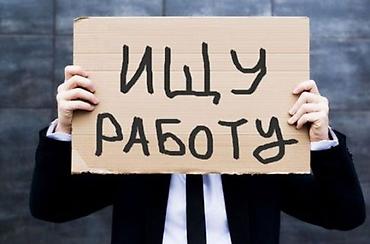 Пешие курьеры: Услуга: Поиск подработки/частичной занятости О себе: - Мальчик, 16 — 1