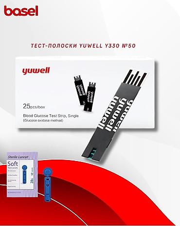 Глюкометрлер: Тест‑полоски для глюкометра Yuwell Y330, №50 - Совместимость — 1
