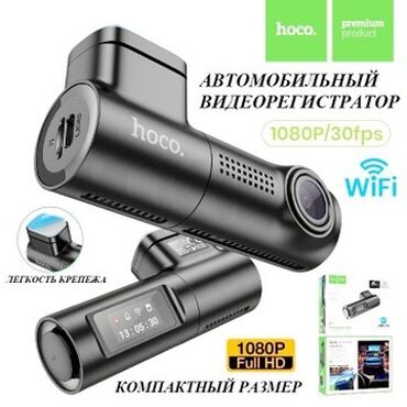 Видеорегистраторы: Видеорегистратор для автомобиля wifi 2 в 1 от Hoco - это современный и — 9
