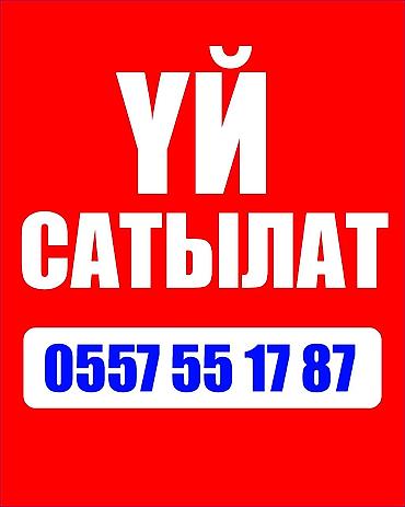 квартира 2 к: ҮЙ САТЫЛАТ . ЦЕНТРАЛЬНЫЙ КӨЧӨДӨ. 11 СОТЫХ. БААРДЫК ШАРТЫ МЕНЕН ДАЯР — 1