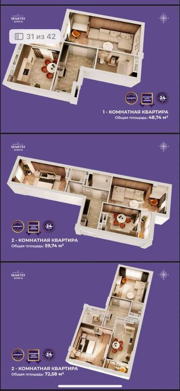 талас квартира керек: 2 бөлмө, 60 кв. м, Элитка, 10 кабат, ПСО (өзү оңдоп түзөтүп бүтүү үчүн)