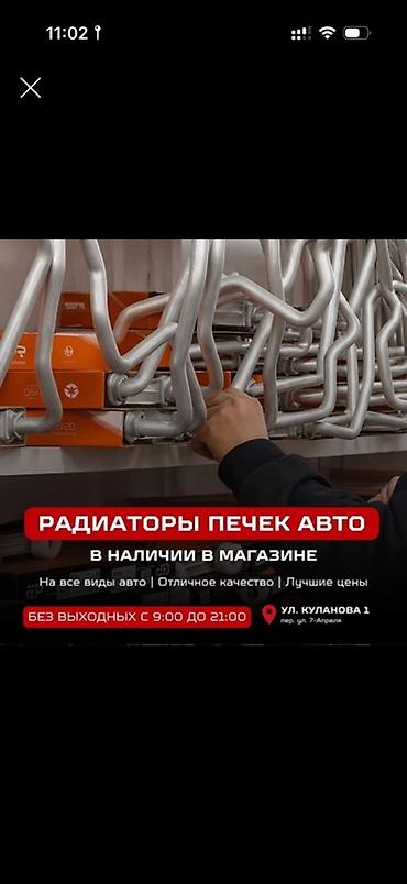 салам кола цена: Радиаторы печек для авто - В наличии в магазине - Под все виды — 1