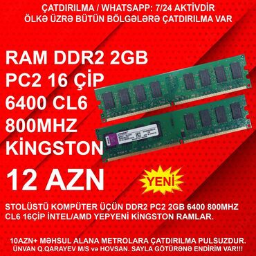 komputer 16 gb ram: Оперативная память (RAM) Kingston, 2 ГБ, < 1333 МГц, DDR2, Для ПК, Новый
