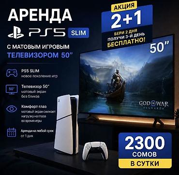 it takes two ps5: АРЕНДА прокат ps ПС 5-4-3 есть подписки playstation+делюкс и еа — 2