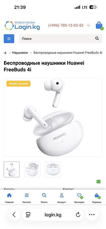 steelseries arctis: Беспроводные наушники Huawei FreeBuds 4i - Вставные TWS-наушники с — 1