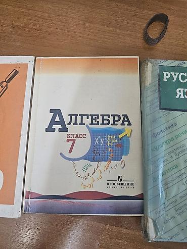 дори: Продаю школьные учебники не дорого по цене договоримся — 2