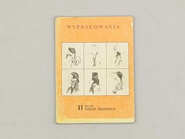 Book, genre - Educational, condition - Very good