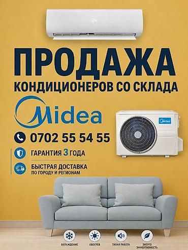 мидея кондиционеры: Кондиционеры Midea со склада - Сплит‑системы Midea для квартиры, дома — 1