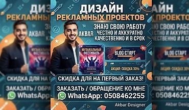 технолог отк: Графический дизайнер — 1