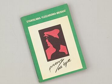 Book, genre - Novel, condition - Good