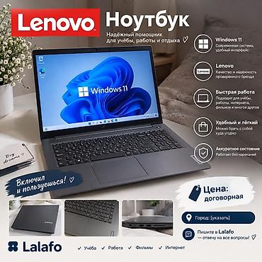 Ноутбук Lenovo с Windows 11 — надежный помощник для учебы, работы и