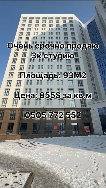 дом м: 3 комнаты, 93 м², Элитка, 16 этаж, ПСО (под самоотделку)