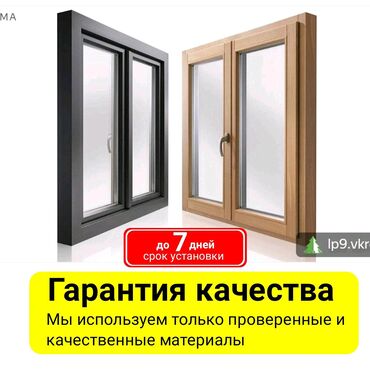 продаю пластиковые окна б у: На заказ Подоконники, Москитные сетки, Пластиковые окна, Монтаж, Демонтаж, Бесплатный замер