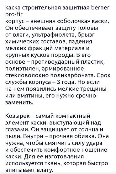 шылем: Каска строительная 1шт только! — 8