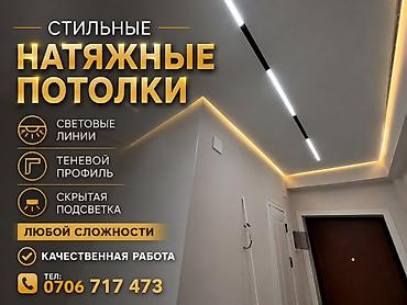 стерео колонки: Стильные натяжные потолки - Световые линии: ровная интеграция — 1
