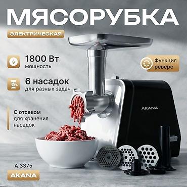 Ət çəkən maşın 2800 Vt, Revers ilə, Yeni