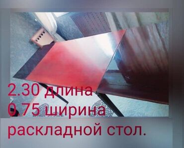 буу стулчик: Продаю стол-раздвежной lalafo.kg да буу стулчик: Продаю стол-раздвежной