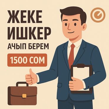 лазерная эпиляция цены: Юридикалык кызматтар | Аутсорсинг