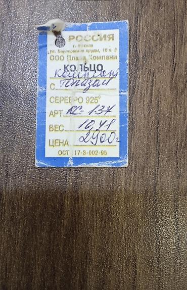 925 gumus: Üzük, Gümüş, Topaz — 4