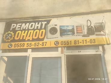 samsung s23: Ремонт бытовой техники и электроники. - Диагностика и ремонт — 1