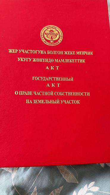 по низу рынка: 10 соток, Для строительства, Красная книга, Договор купли-продажи — 4