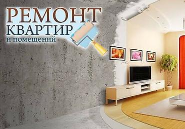 Демонтаж старых обоев, Поклейка обоев | Жидкие обои, Фотообои, Виниловые обои Больше 6 лет опыта