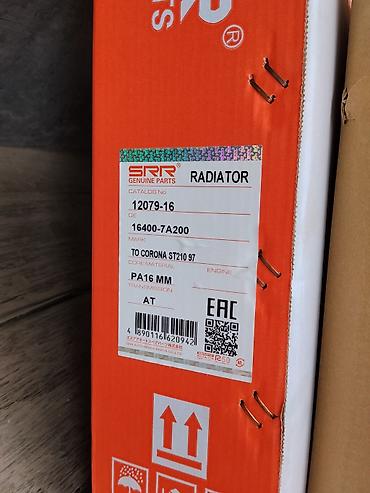 neta gt: Радиатор охлаждения SRR Genuine Parts - Назначение: Toyota Corona — 2