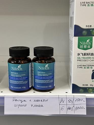 Nilrich Black Cumin Seed Oil Softgels — масло черного тмина в мягких