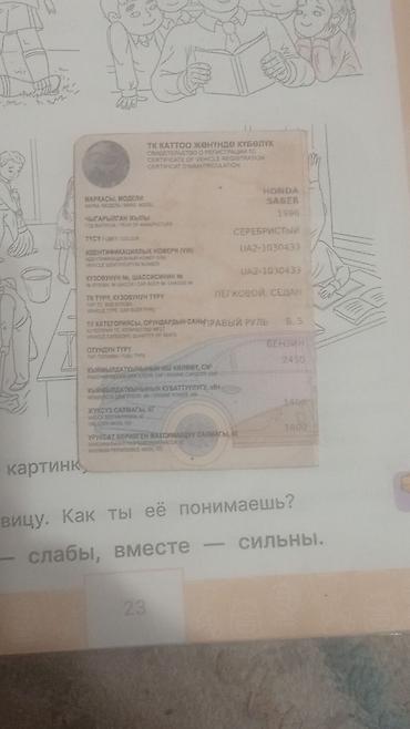 Honda: Honda Accord: 1996 г., Автомат, Седан — 6