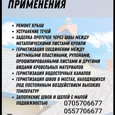 Монтажники: Монтажники — 12