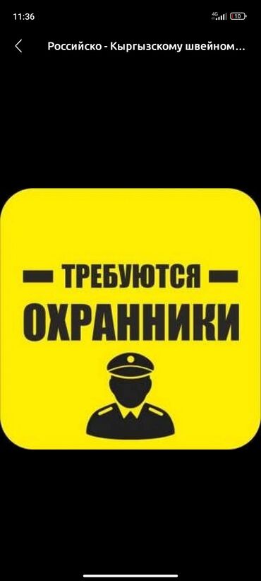 вакансия кондитер: Охрана керек торговый центр ала арча 
камера видеонаблюдения га
ном