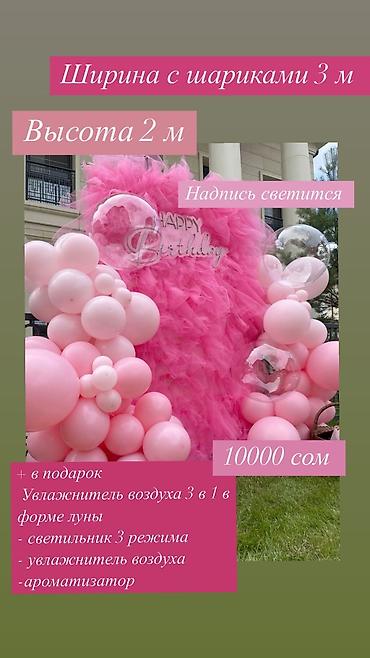 Организация мероприятий: Оформление вашего мероприятия под ключ!Welcome зона, Фотозона — 5