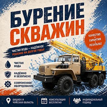 for rent: Своя вода на участке — бурение скважин Выполним бурение скважины для — 1