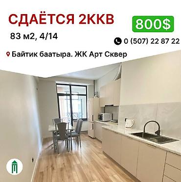 арендаторы: 2 комнаты, Южная Магистраль Риэлтор, Без животных, от 6 месяцев, С мебелью частично — 1