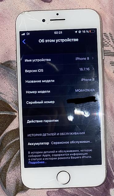game boy advance sp: IPhone 8, Б/у, 64 ГБ, Белый, Чехол, 76 % — 10