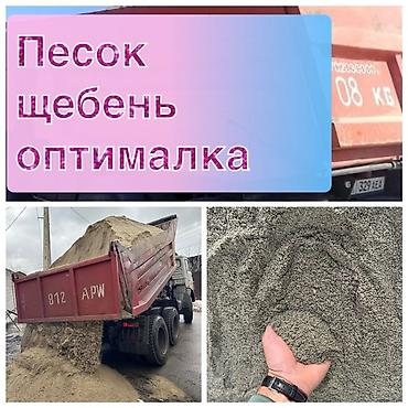 Оптималка: Песок, щебень, оптимальная смесь (оптималка) - Поставки инертных — 1