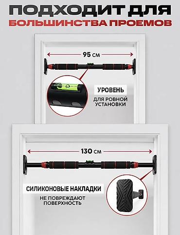 Турники и брусья: Турник, Турник, Наддверный, Новый — 3