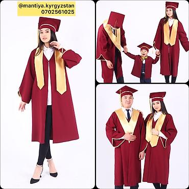 Другая женская одежда: Мантия на прокат, мантия продажу — 7