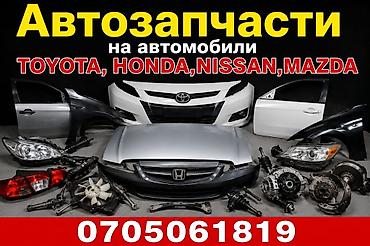 Бампер Toyota, Б/у, Оригинал at lalafo.kg Бампер Toyota, Б/у, Оригинал