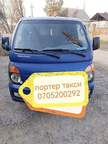 связи выездом: Заказать Хендай портер, Переезд, C грузчиком — 1