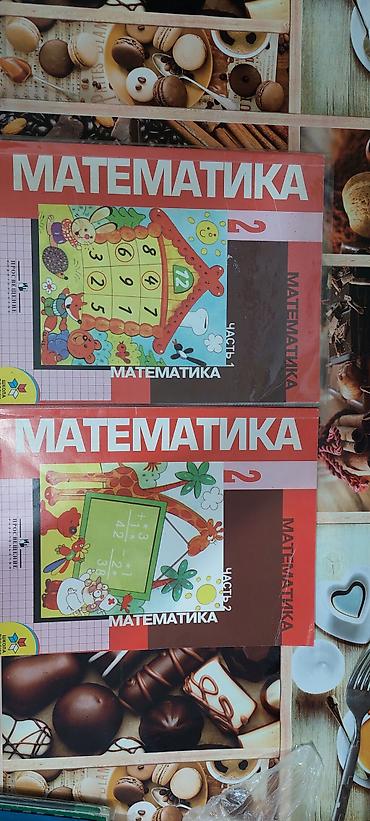 3 класс: Учебники для начальной школы (2 класс и 1 класс) Состав набора: - — 3