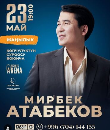 холодильники купить: Куплю билеты на концерт Мирбека Атабекова